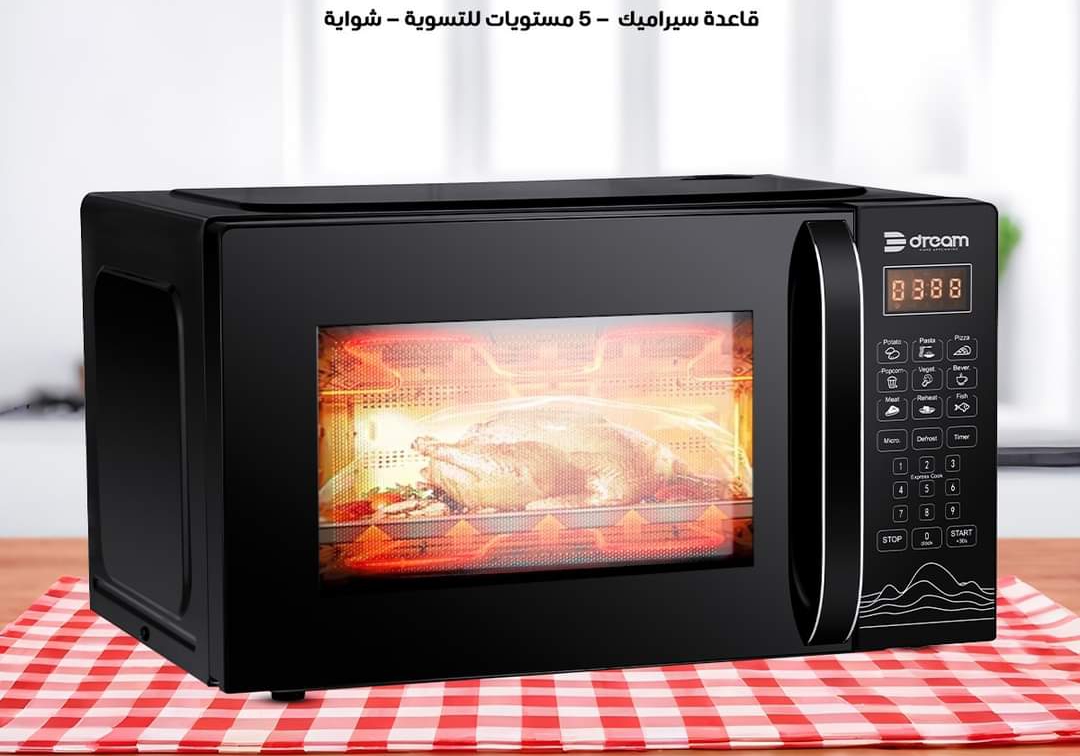ميكرويف دريم 25لتر ديجتال 1200 وات Dr 25002