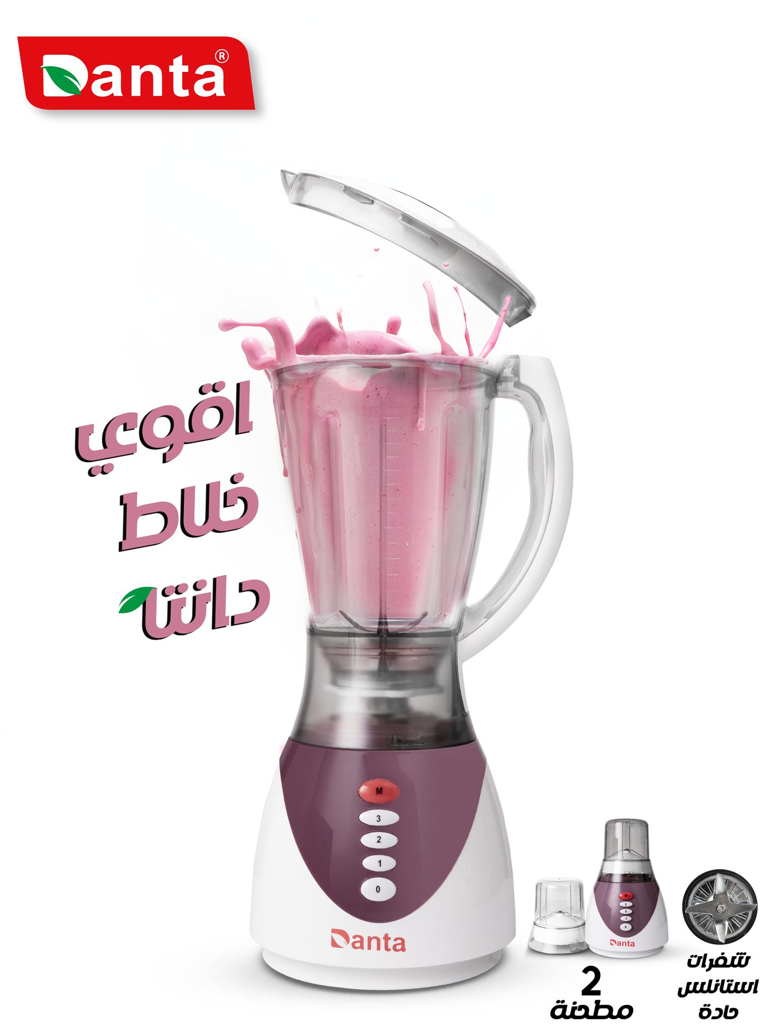 خلاط دانتا 3 *1